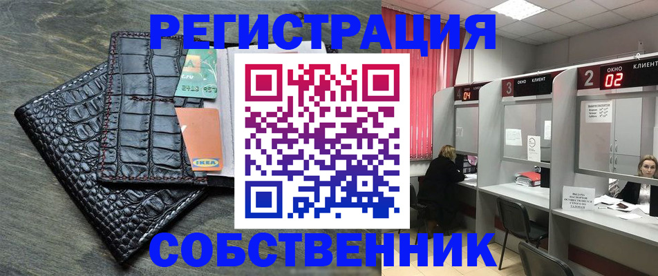 прописка в квартире в Владимире