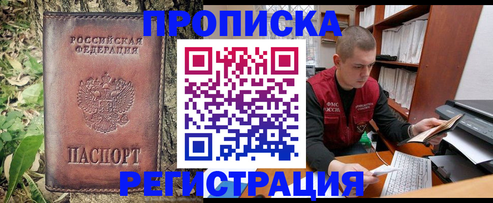 временная регистрация законно в Владимире