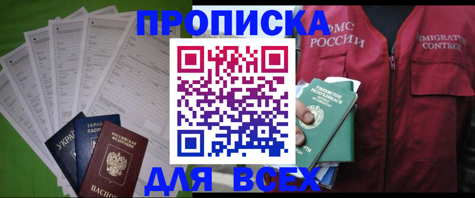 прописка паспорт в Владимире